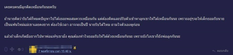 ปัญหาความรัก