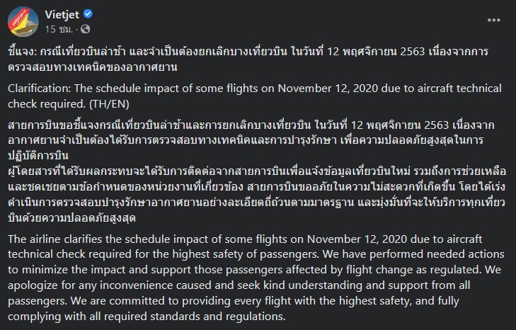 เครื่องบินดีเลย์