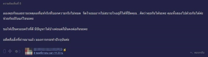 ปัญหาความรัก