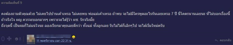 ปัญหาความรัก