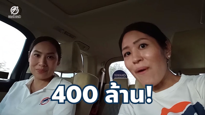 ช่อ พรรณิการ์