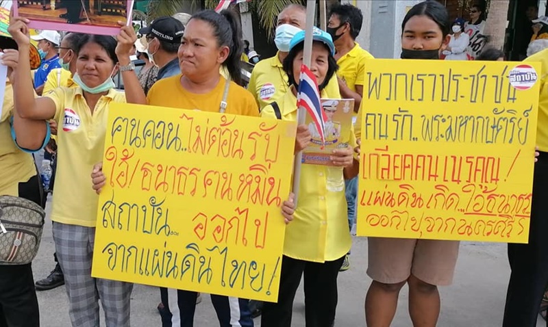 ม็อบเสื้อเหลือง