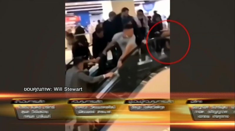 เด็กนิ้วติดบันไดเลื่อน