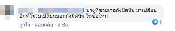 ดราม่าถังแก๊ส