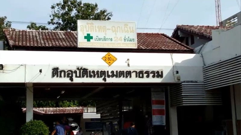 เวรเปลทำร้ายคนไข้