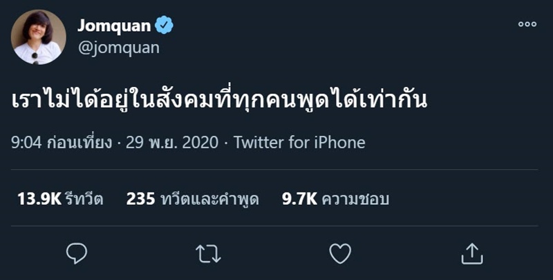 จอมขวัญ