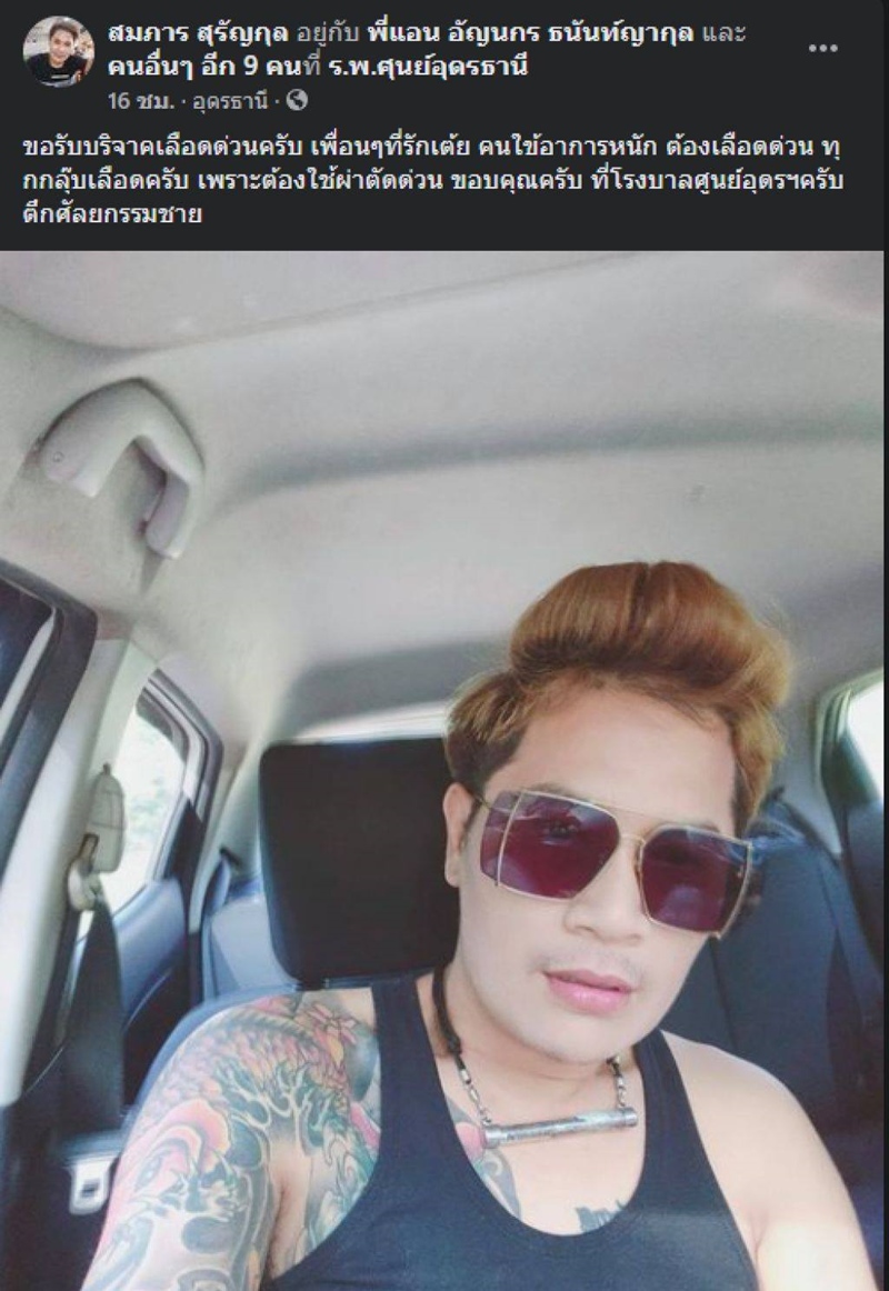 เสี่ยเต้ย