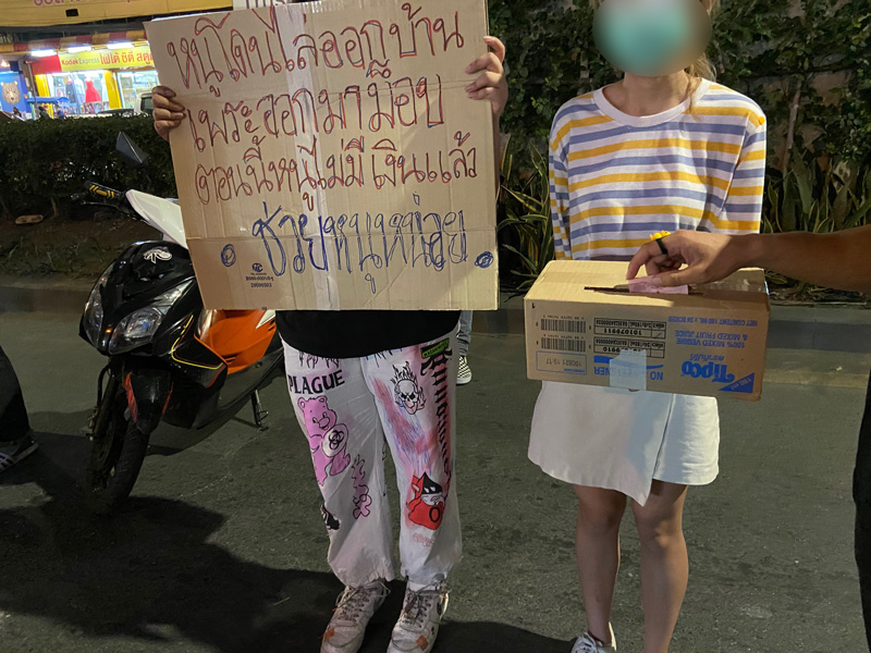 ถูกไล่ออกจากบ้านเพราะมาม็อบ