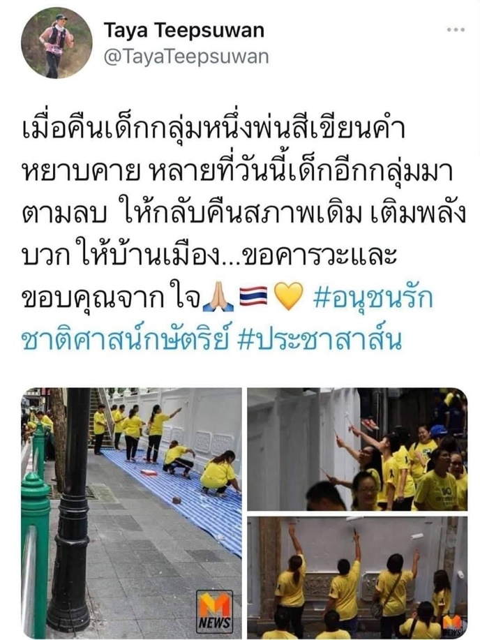 ทยา ทีปสุวรรณ