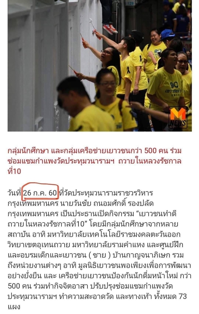 ทยา ทีปสุวรรณ