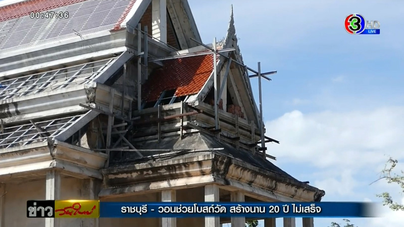 วัดทุ่งแฝกเจริญธรรม