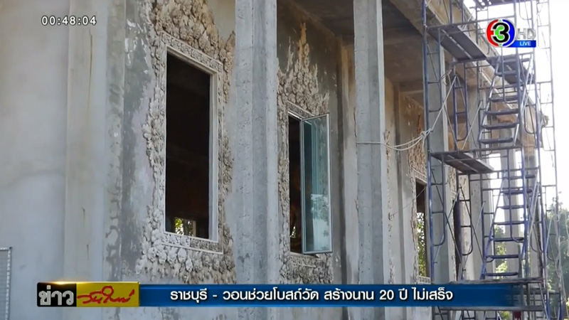 วัดทุ่งแฝกเจริญธรรม