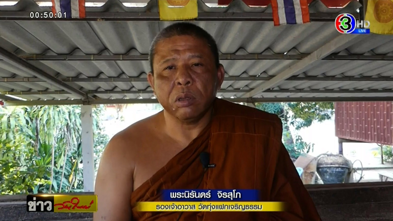 วัดทุ่งแฝกเจริญธรรม