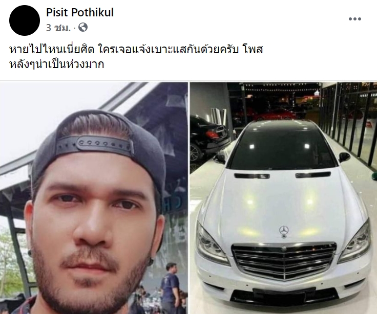 ศิต วงโมทีฟ 