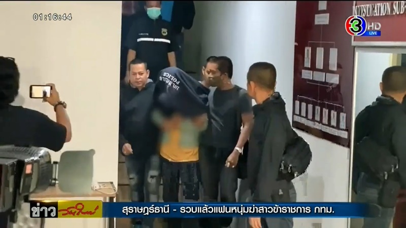 ยิงแฟนสาว