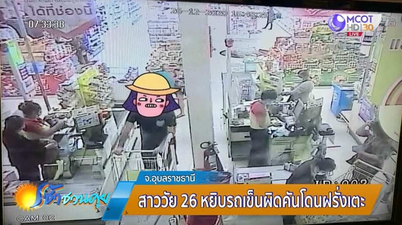 ฝรั่งทำร้ายสาวไทย