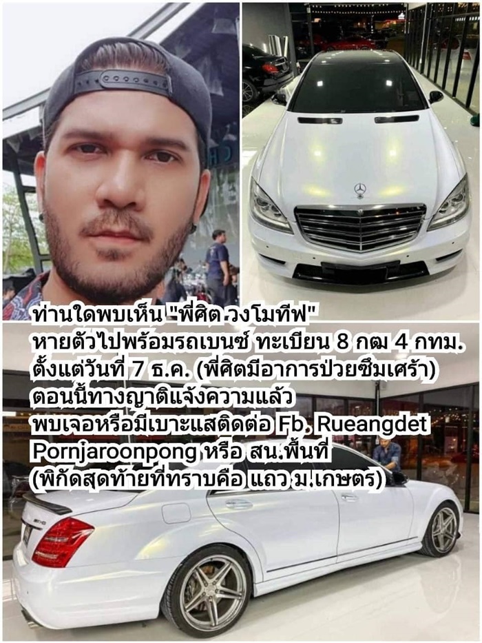 ศิต วงโมทีฟ 