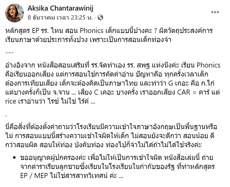 แบบฝึกหัดภาษาอังกฤษ