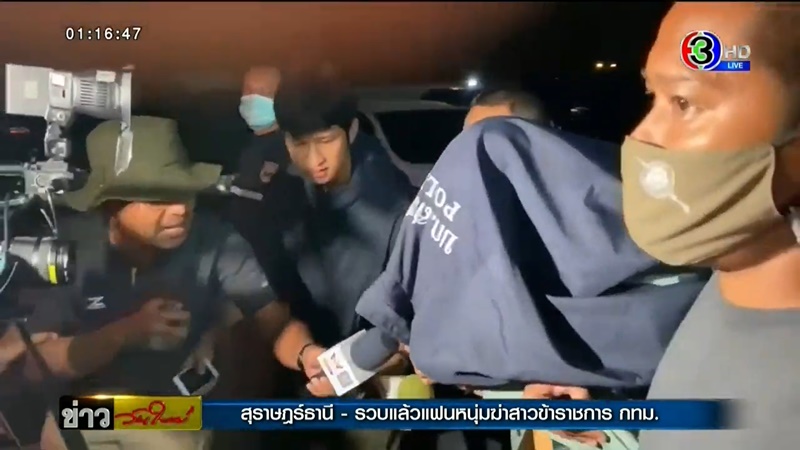 ยิงแฟนสาว