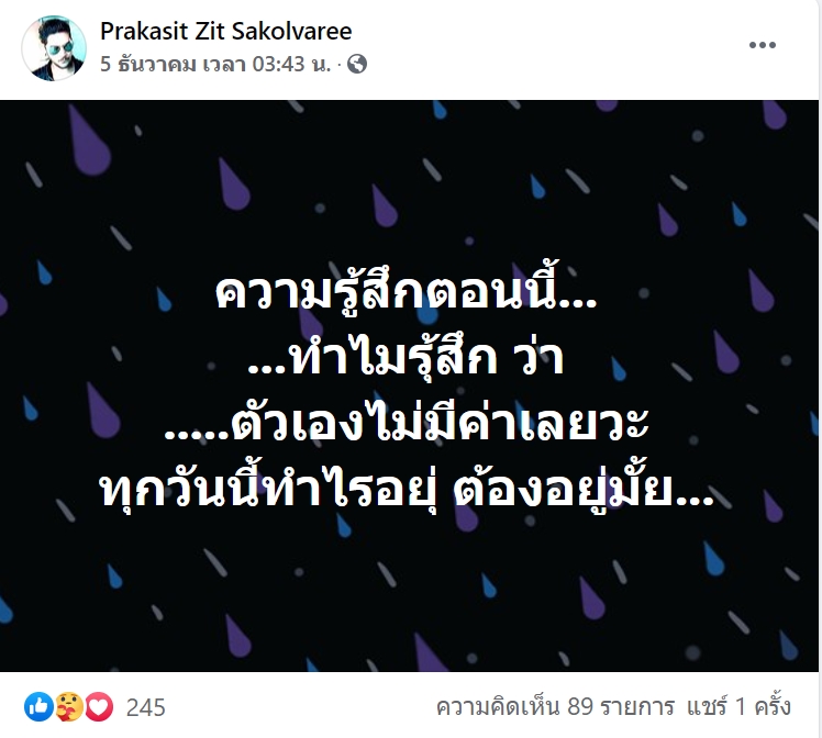 ศิต วงโมทีฟ 