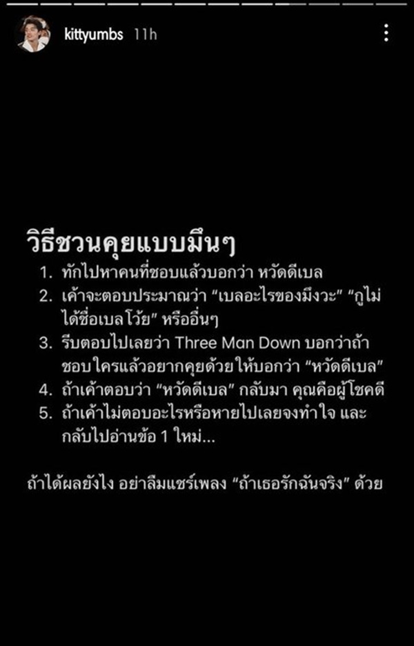 #หวัดดีเบล