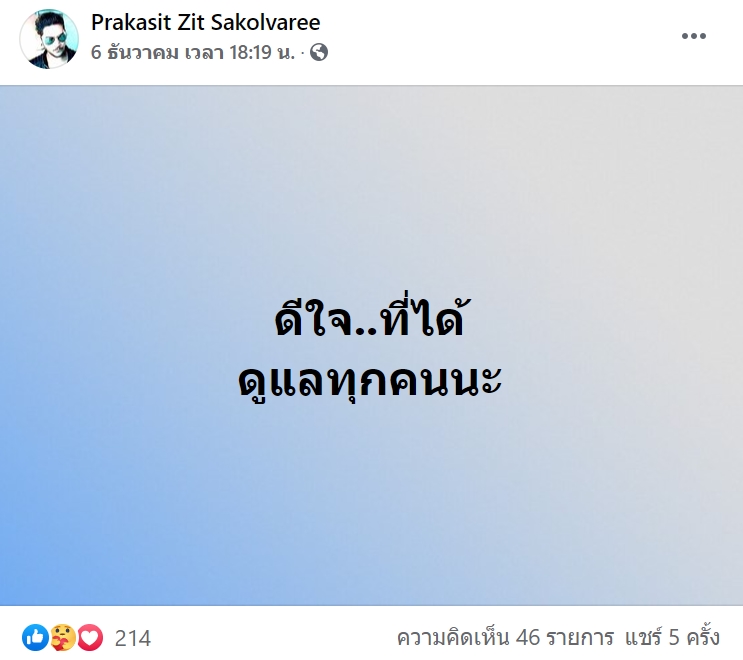 ศิต วงโมทีฟ 