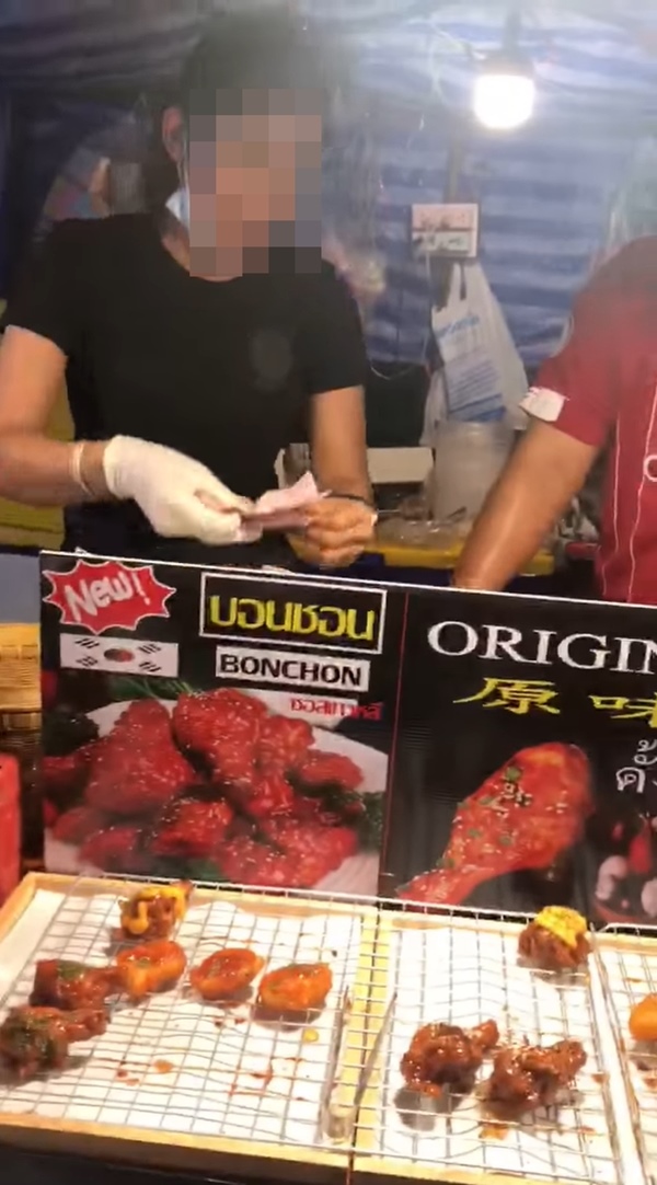 แม่ค้าโกงเงินทอน