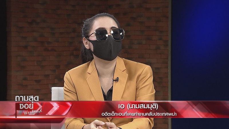 อดีตเด็กเอน 1G1