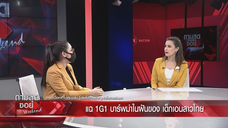 อดีตเด็กเอน 1G1