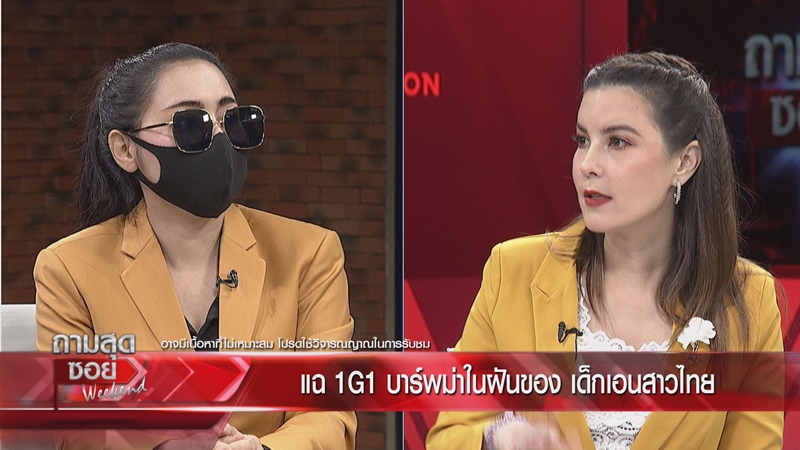 อดีตเด็กเอน 1G1