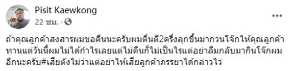 ทอนเงินผิด