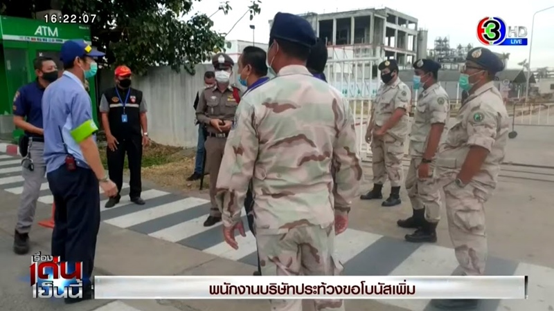 พนักงานประท้วงขอโบนัส