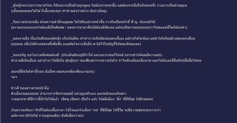 กระทู้พันทิป