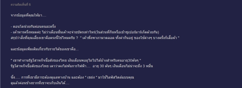 กระทู้พันทิป