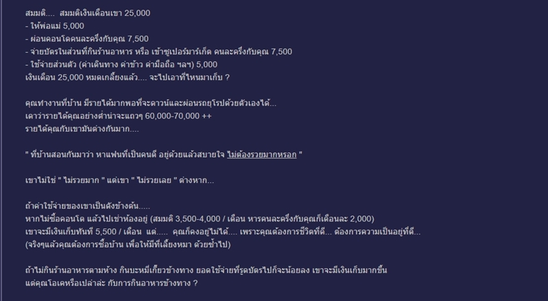 กระทู้พันทิป