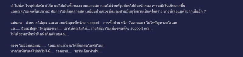 กระทู้พันทิป
