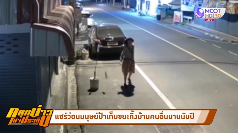 ปัญหาเพื่อนบ้าน