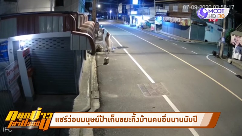 ปัญหาเพื่อนบ้าน