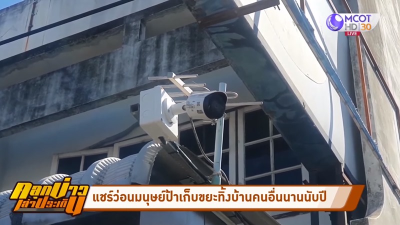ปัญหาเพื่อนบ้าน