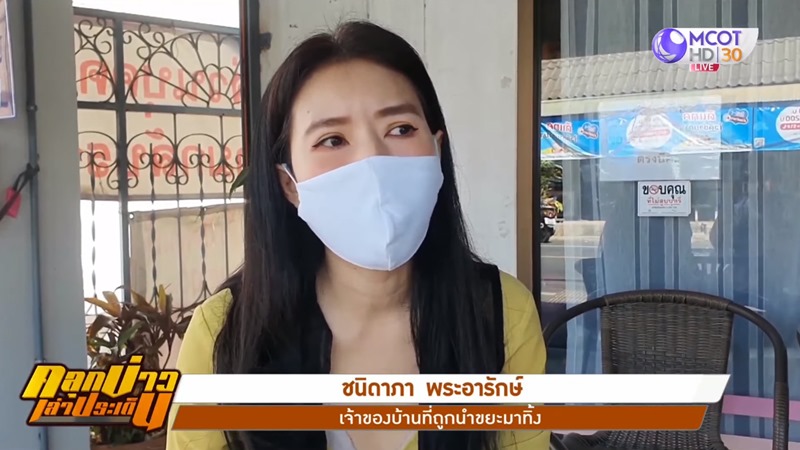 ปัญหาเพื่อนบ้าน