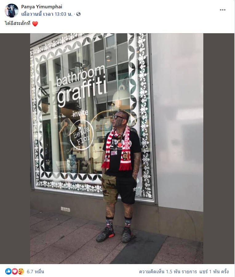 เก่ง ลายพราง