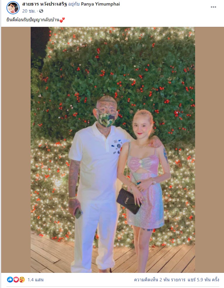 เก่ง ลายพราง