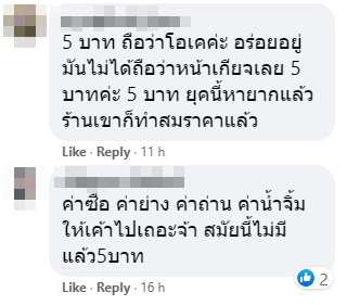 ปลาหมึกปิ้ง