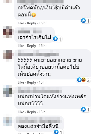 ปลาหมึกปิ้ง