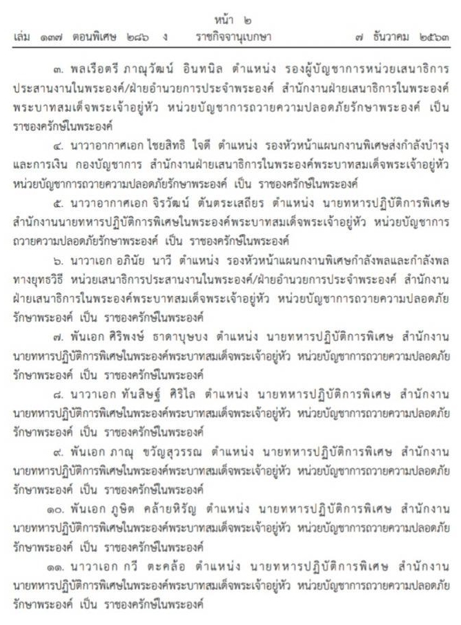 ราชกิจจานุเบกษา