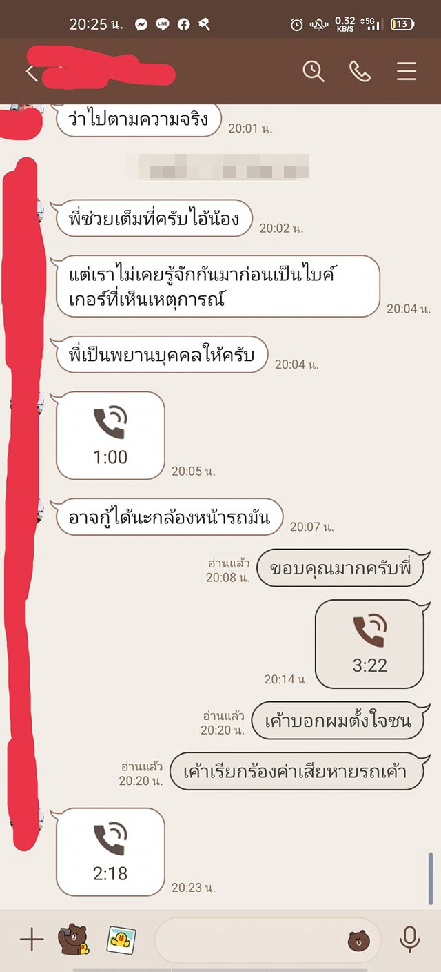 ดราม่าชนเก๋งฝ่าไฟแดง