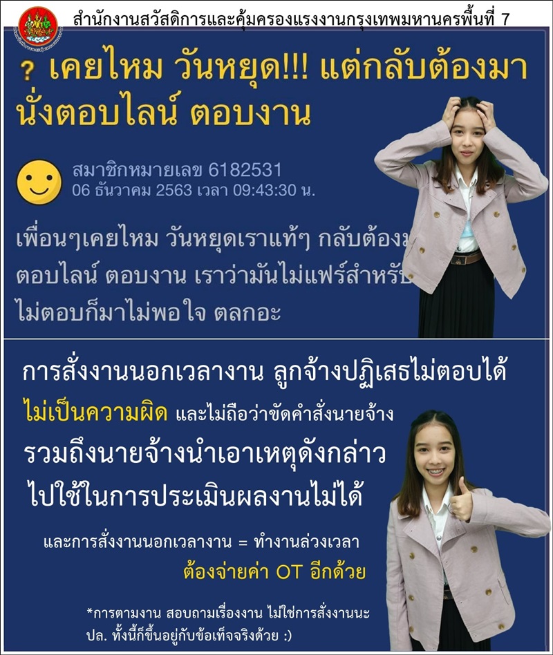 กฎหมายแรงงาน