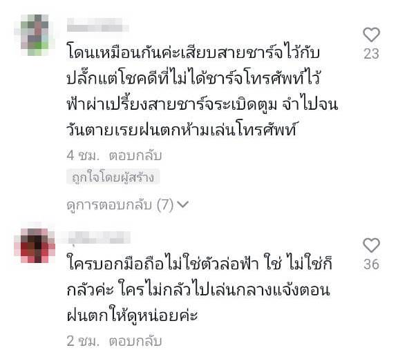 ฟ้าผ่า