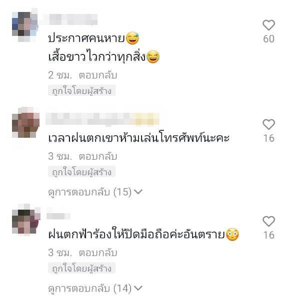 ฟ้าผ่า