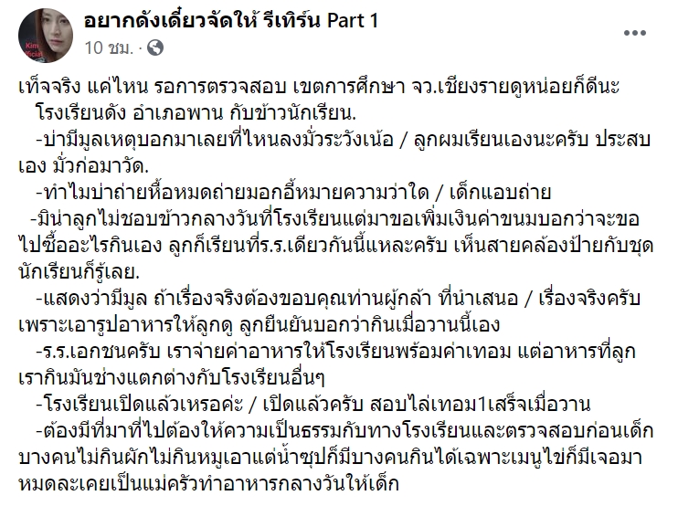 อาหารกลางวัน